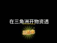《宝可梦朱紫》特别太晶伊布活动开启教程 捕捉稀有太晶属性伊布方法